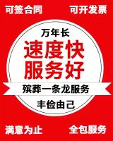 天津市东丽区灵车租赁-危重病人返乡_服务_殡仪_收费